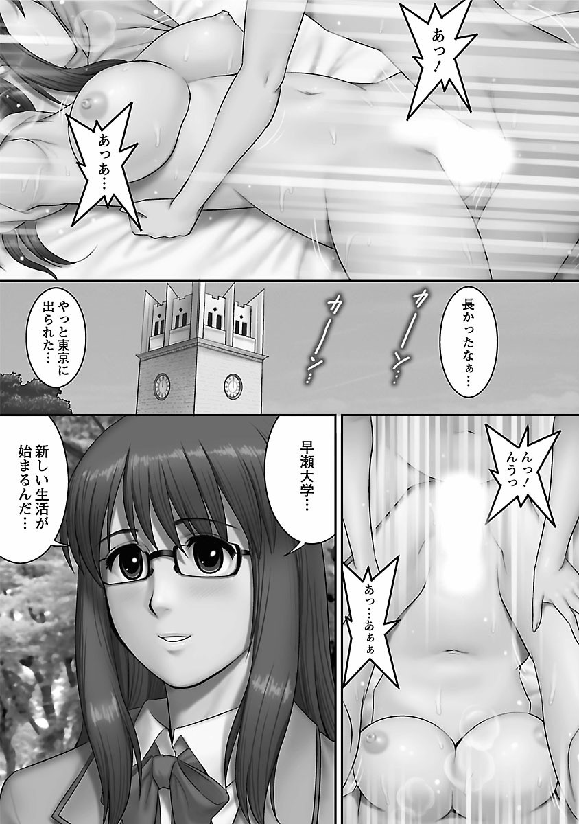 おたくのメガミさん 1ページ5