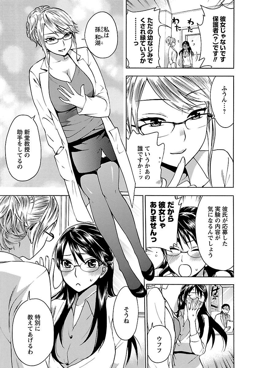 絶対☆は〜れむ : 1ページ9