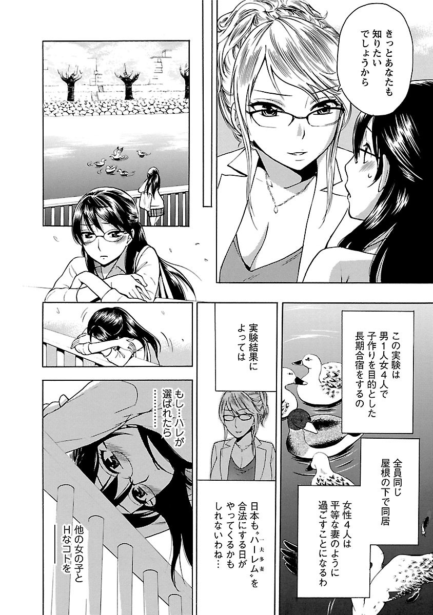 絶対☆は〜れむ : 1ページ10