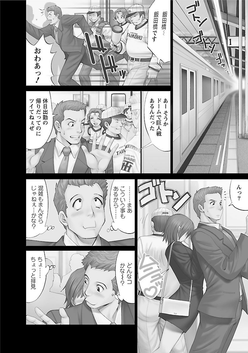 ハナさんの休日 分冊版 : 1ページ2