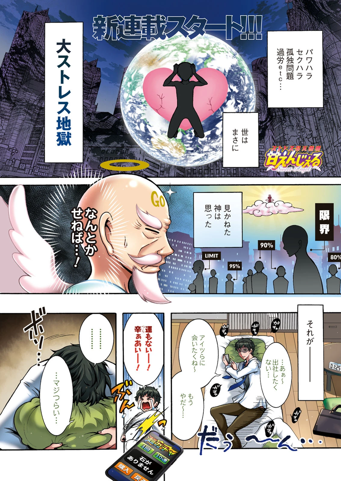 アクションピザッツ 2020年5月号ページ9
