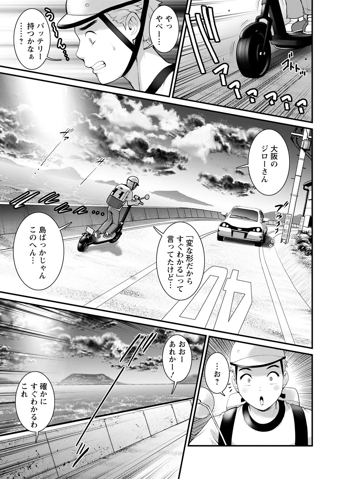 アクションピザッツ 2022年1月号ページ9