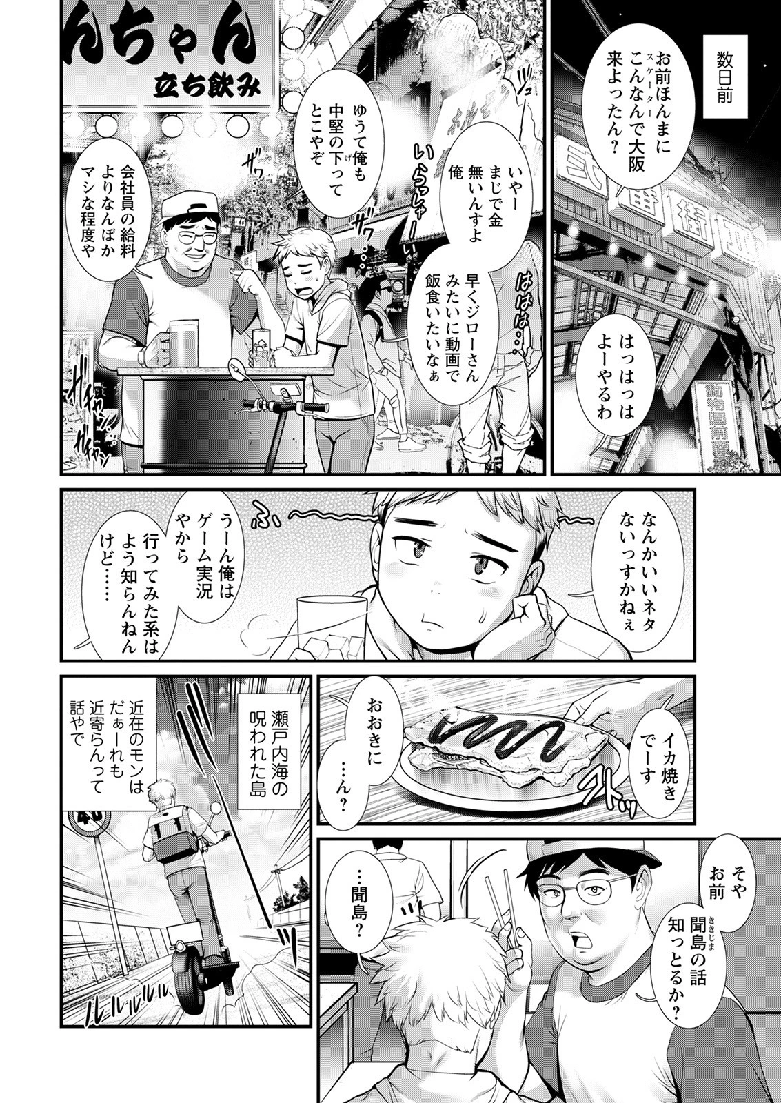 アクションピザッツ 2022年1月号ページ10