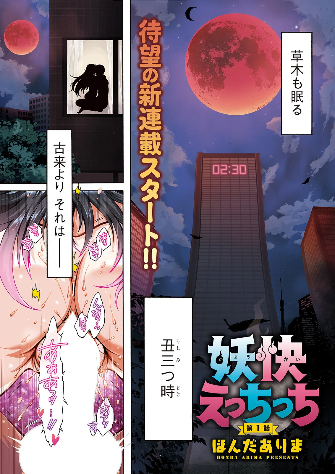 アクションピザッツ 2022年2月号ページ5