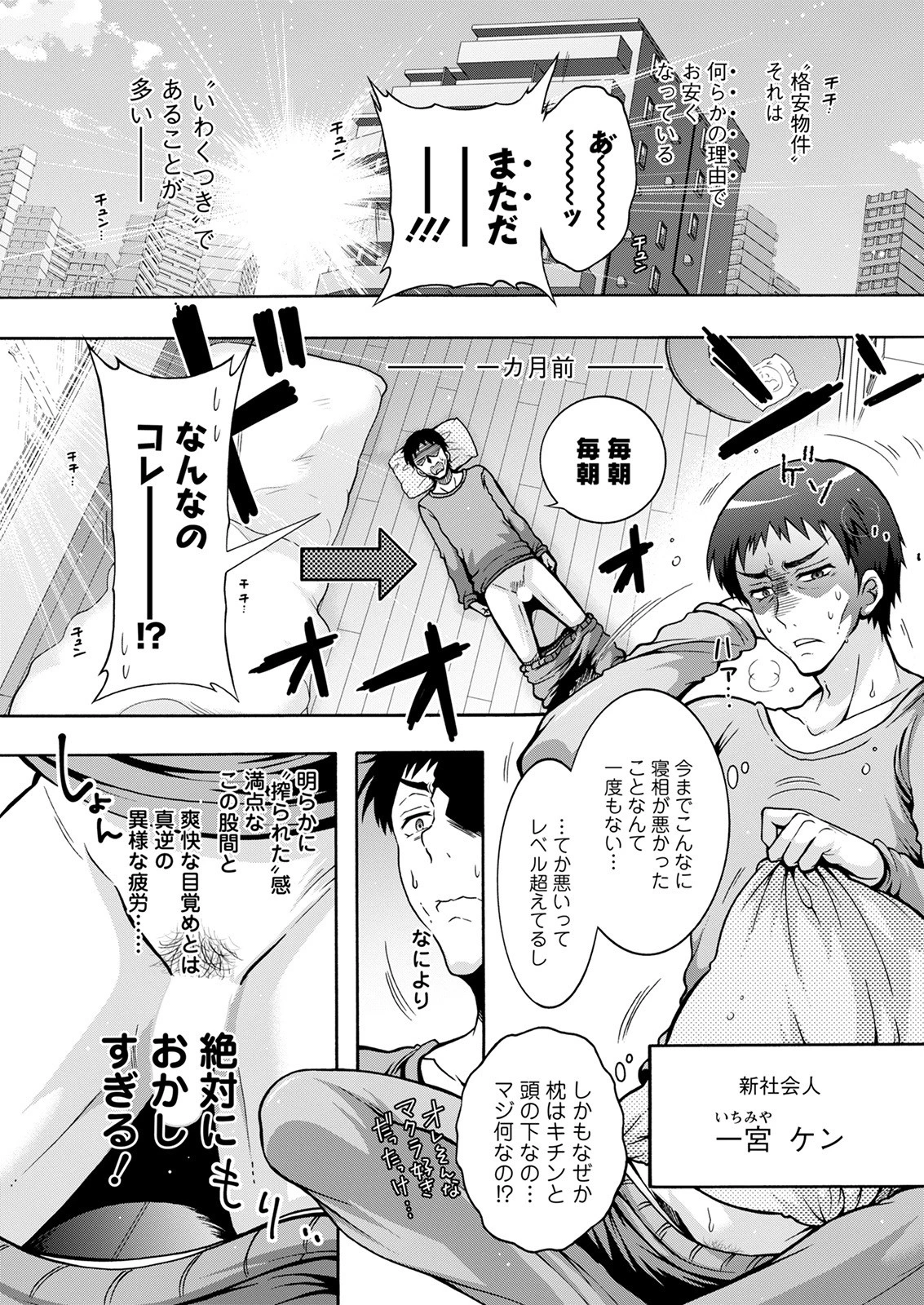 アクションピザッツ 2022年2月号ページ9
