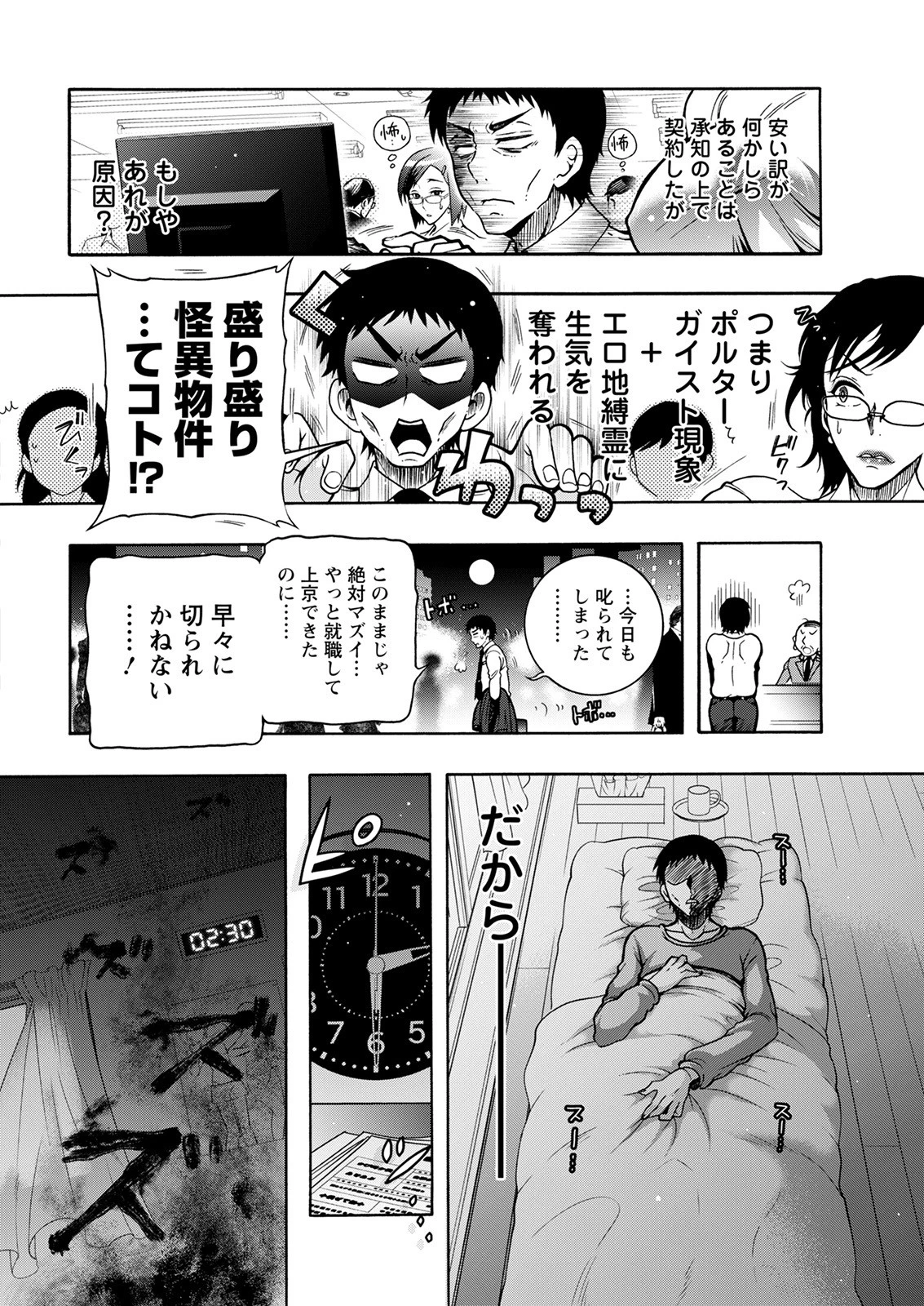 アクションピザッツ 2022年2月号ページ10