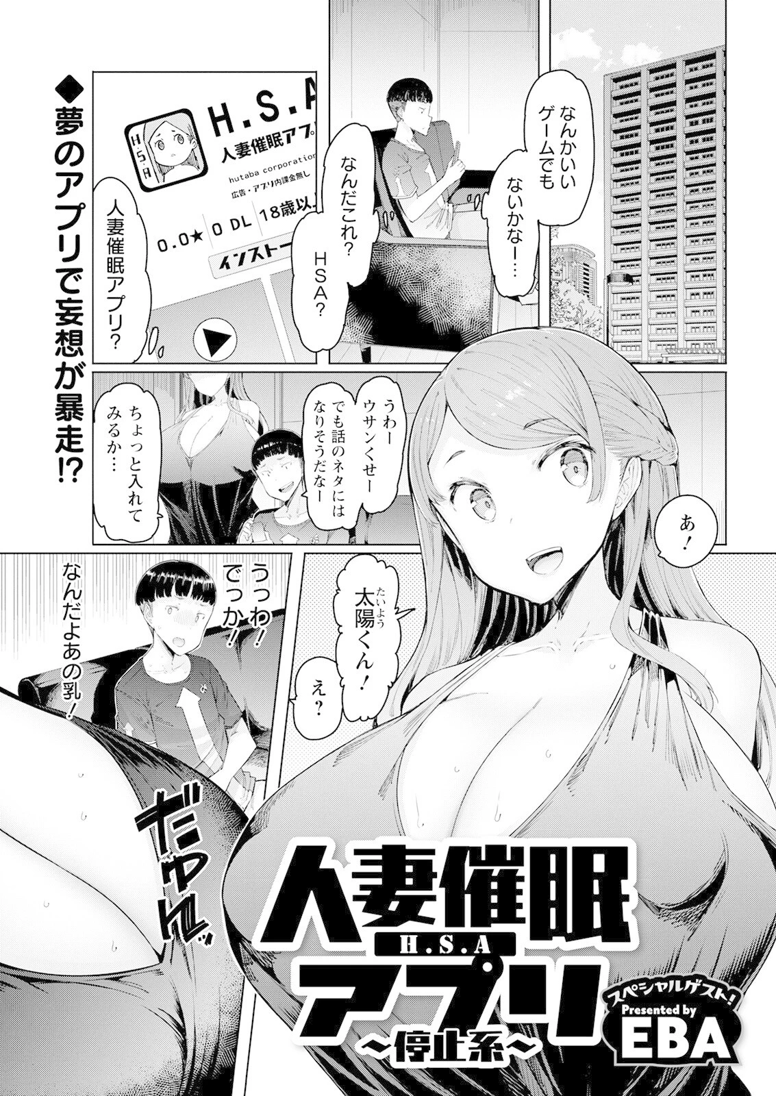 アクションピザッツ 2022年9月号ページ9