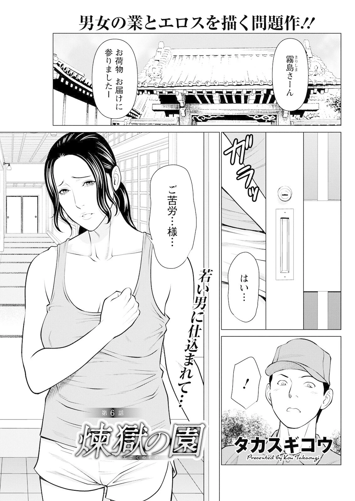 アクションピザッツ 2022年9月号ページ17