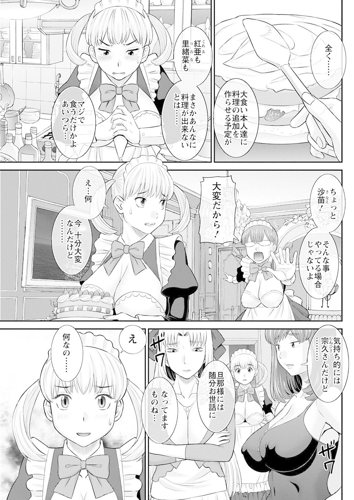 アクションピザッツ 2022年9月号ページ19