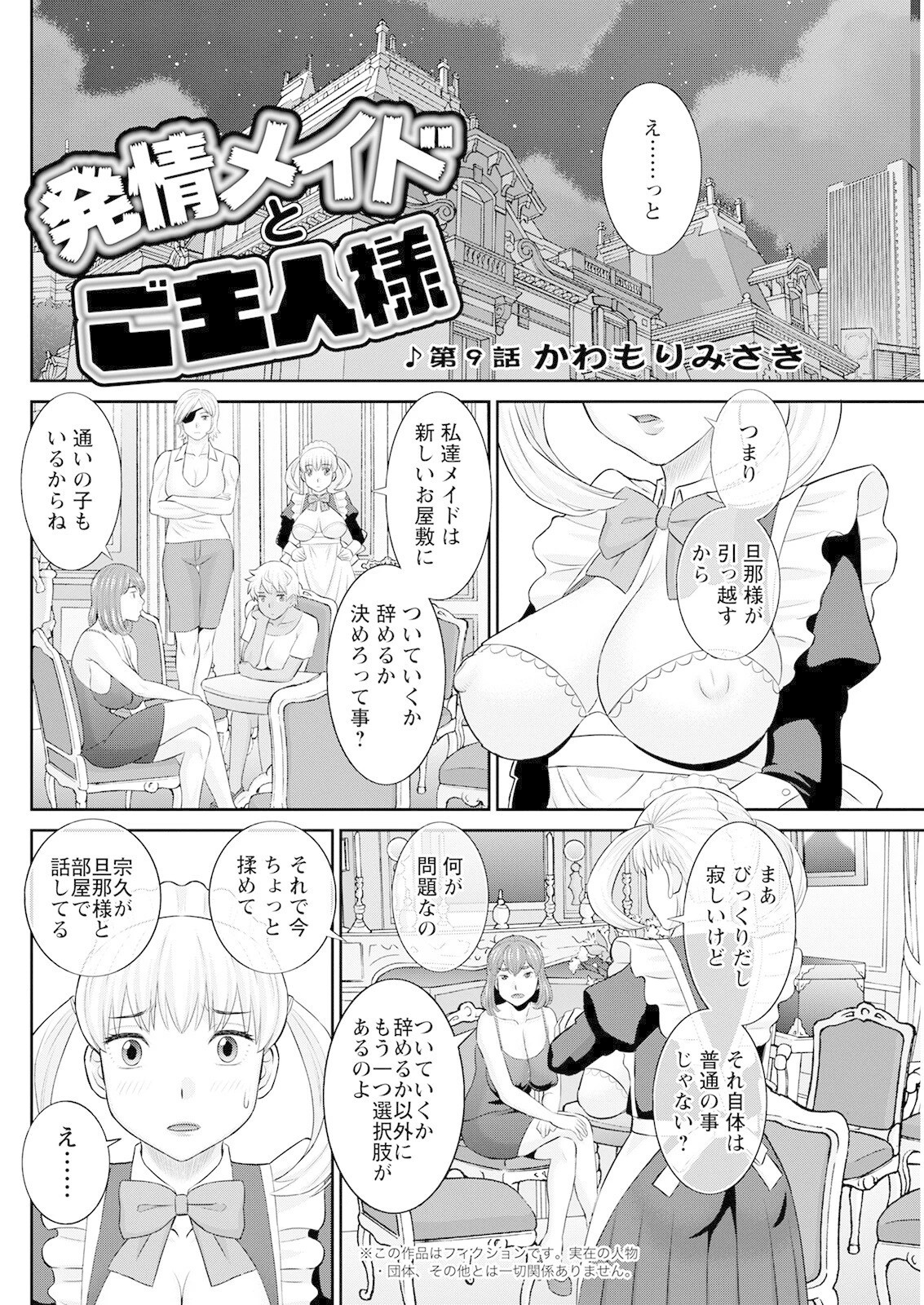 アクションピザッツ 2022年9月号ページ20