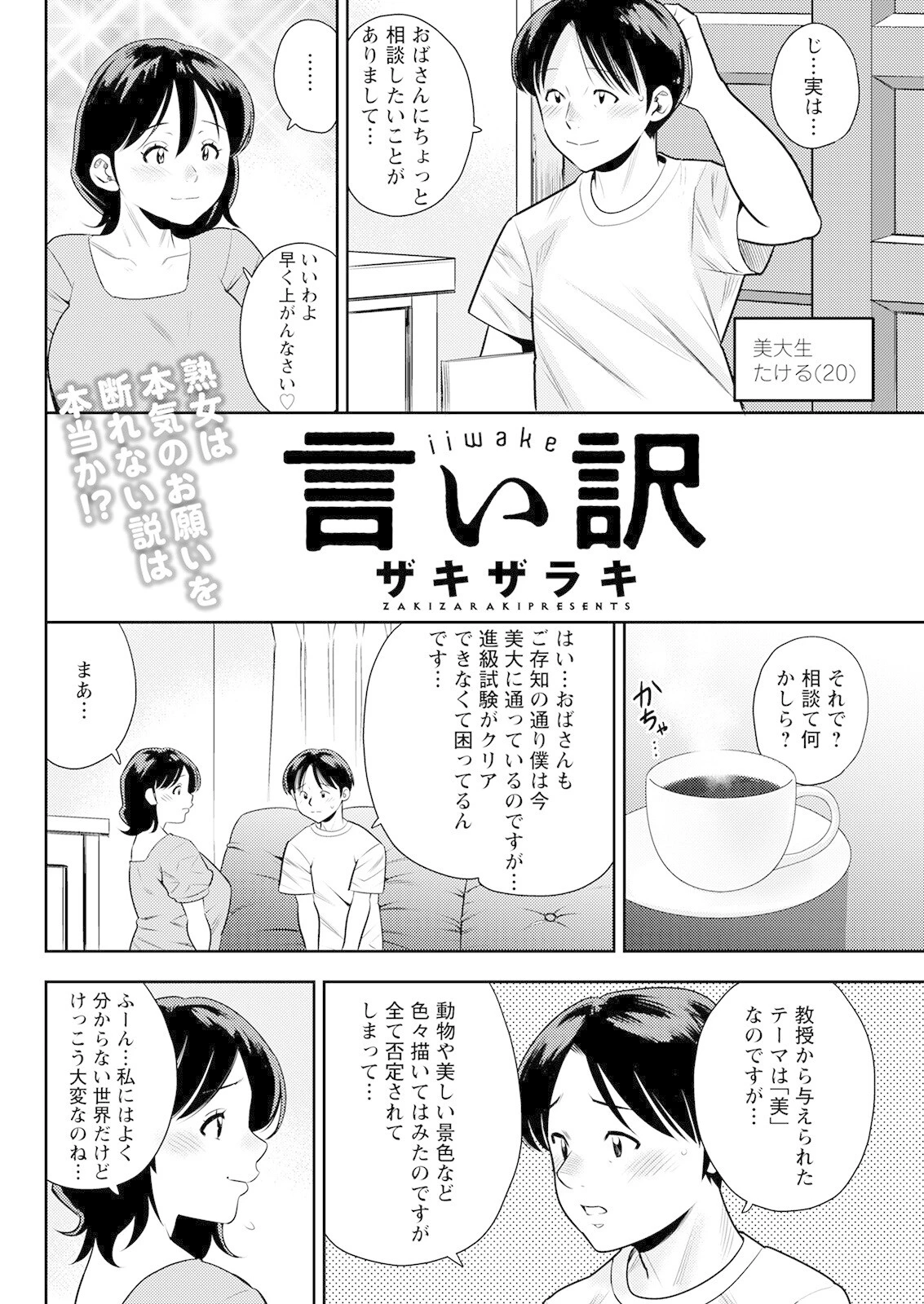 アクションピザッツ 2022年9月号ページ36