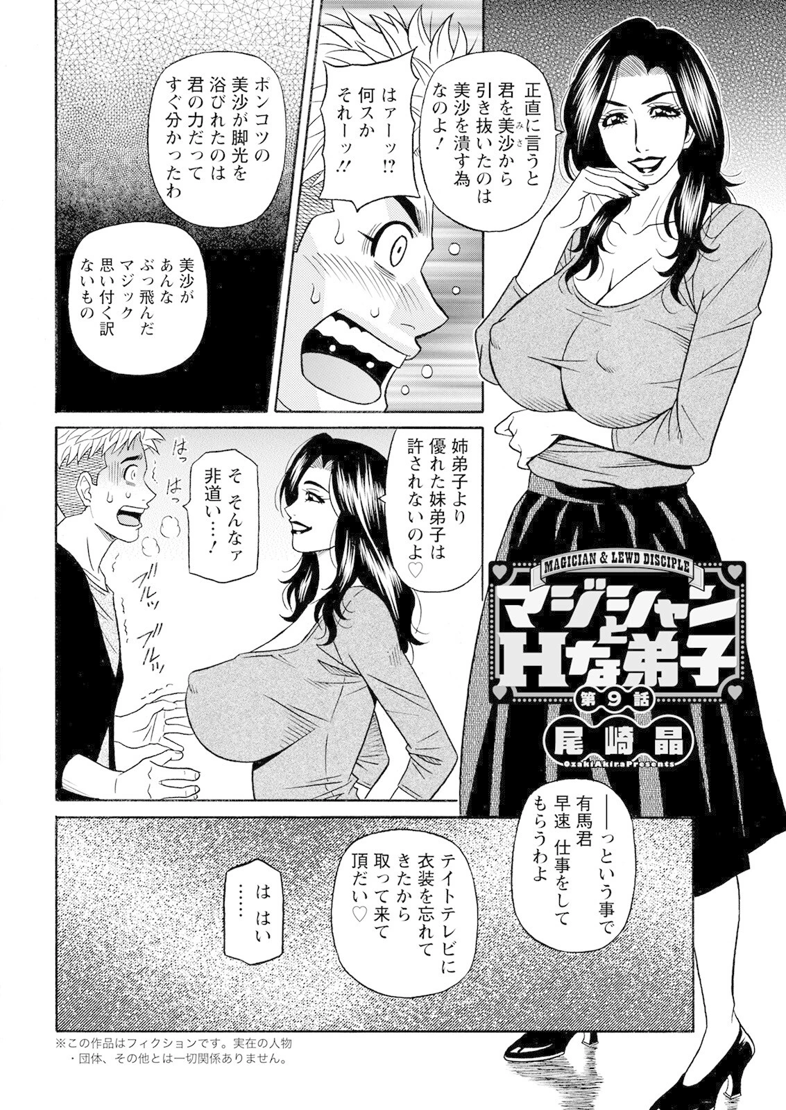 アクションピザッツ 2022年9月号ページ42