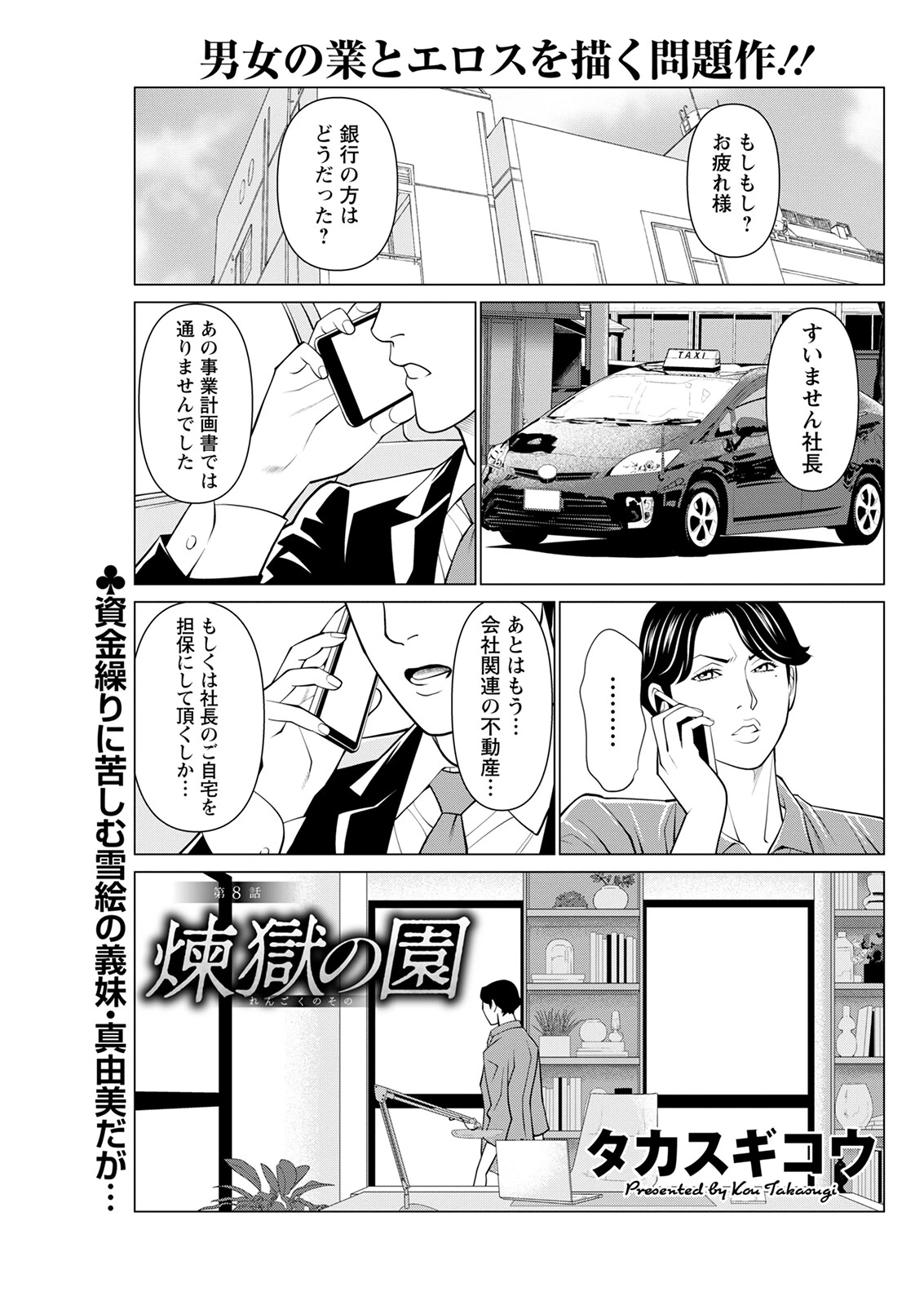 アクションピザッツ2022年11月号ページ15