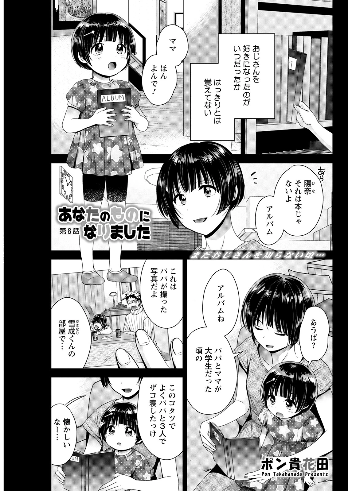 アクションピザッツ2022年11月号ページ17