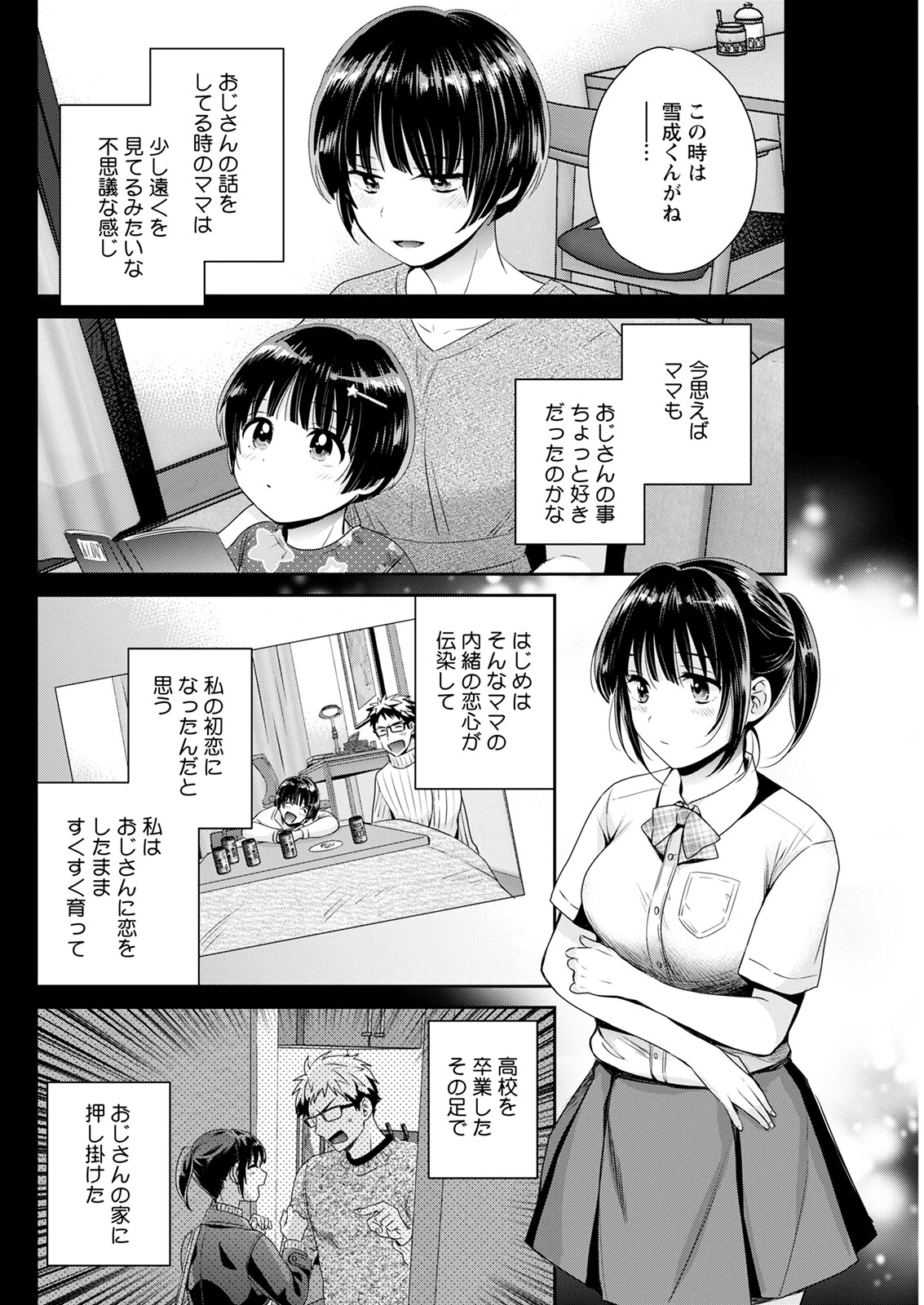 アクションピザッツ2022年11月号ページ18