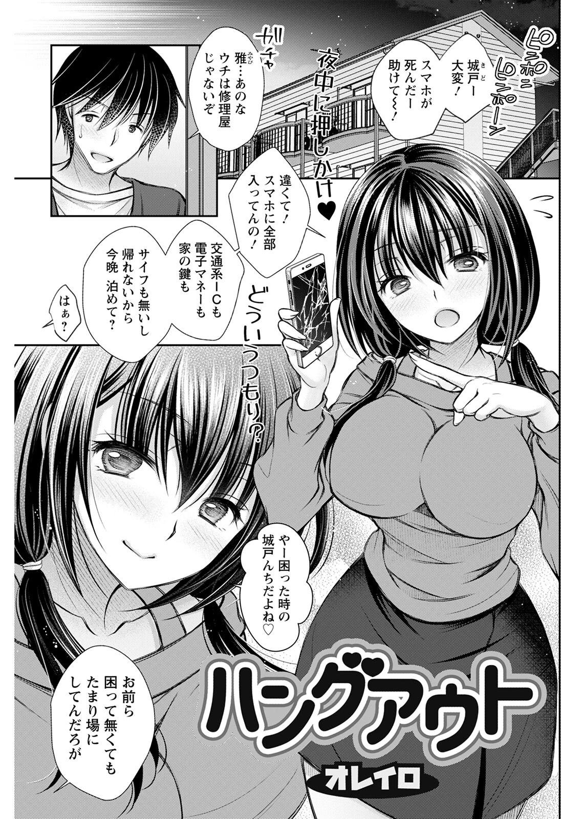 アクションピザッツ2022年11月号ページ19