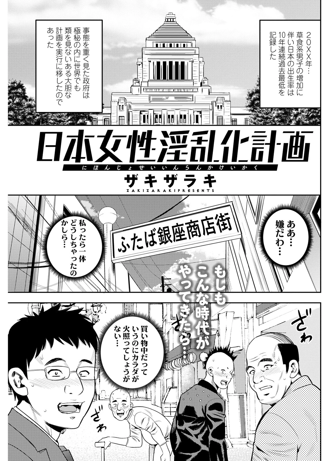 アクションピザッツ2022年11月号ページ23