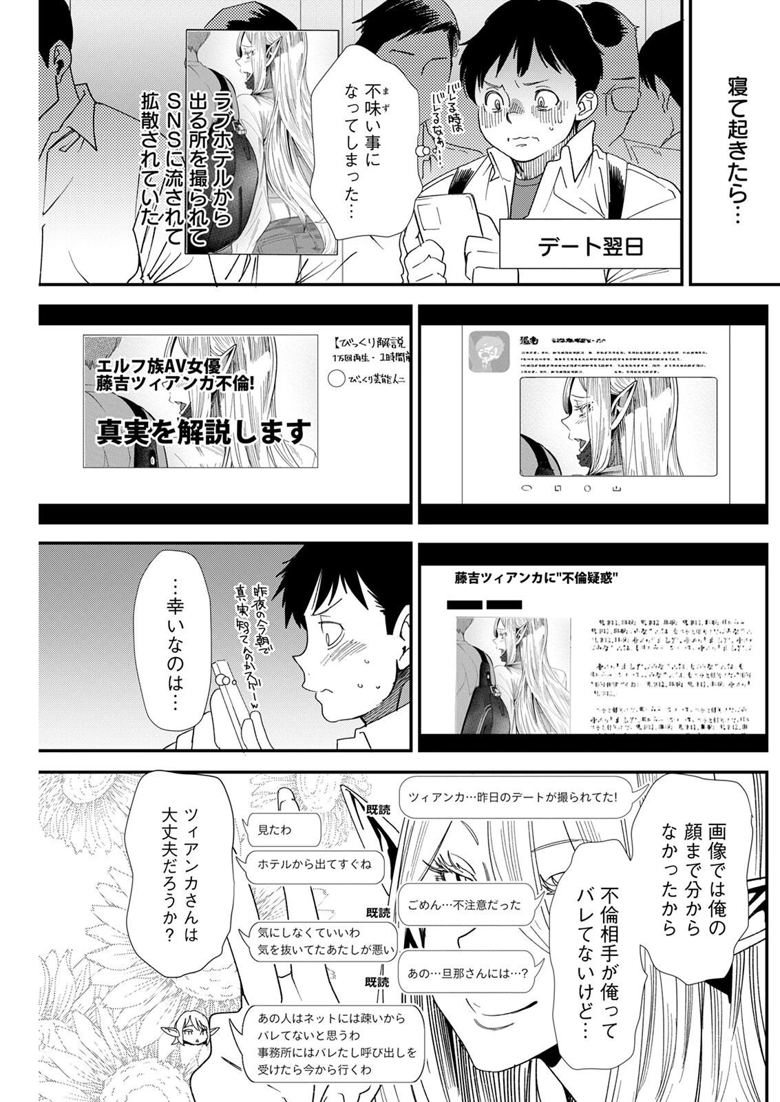 アクションピザッツ2022年11月号ページ27