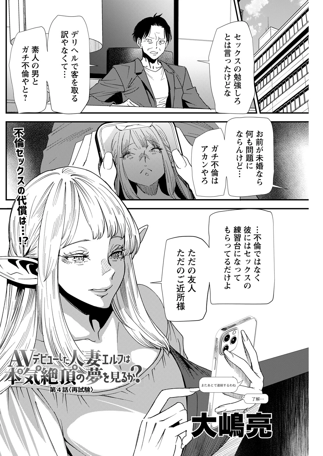 アクションピザッツ2022年11月号ページ28