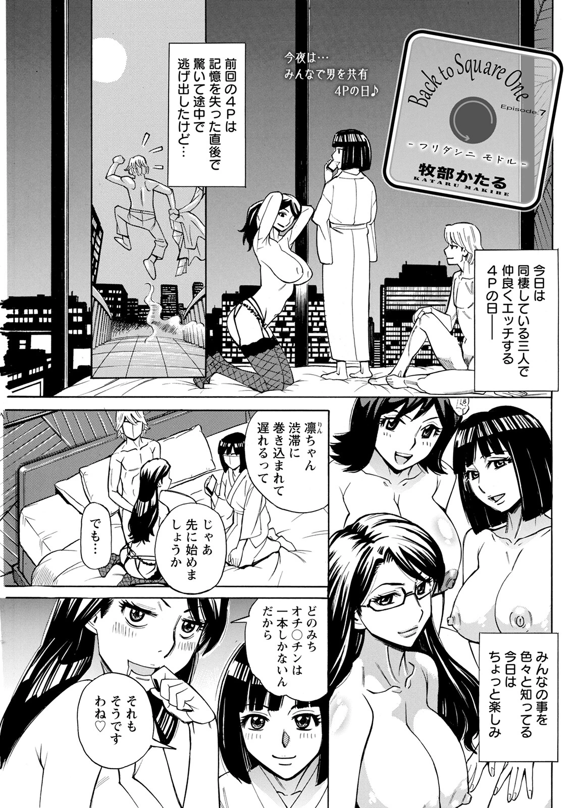 アクションピザッツ2022年11月号ページ31