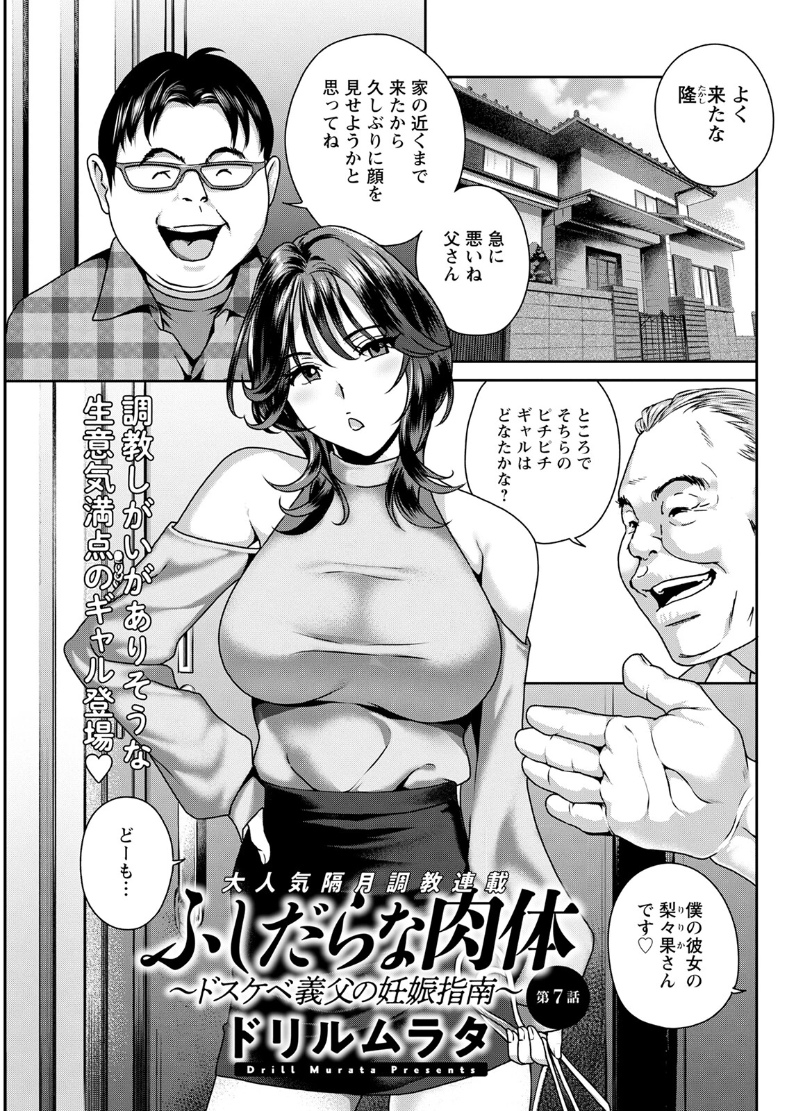 アクションピザッツ2022年11月号ページ33