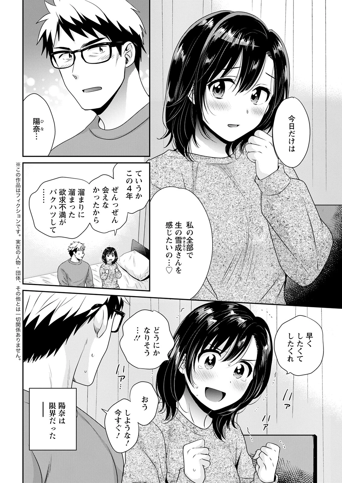 アクションピザッツ2023年1月号ページ10