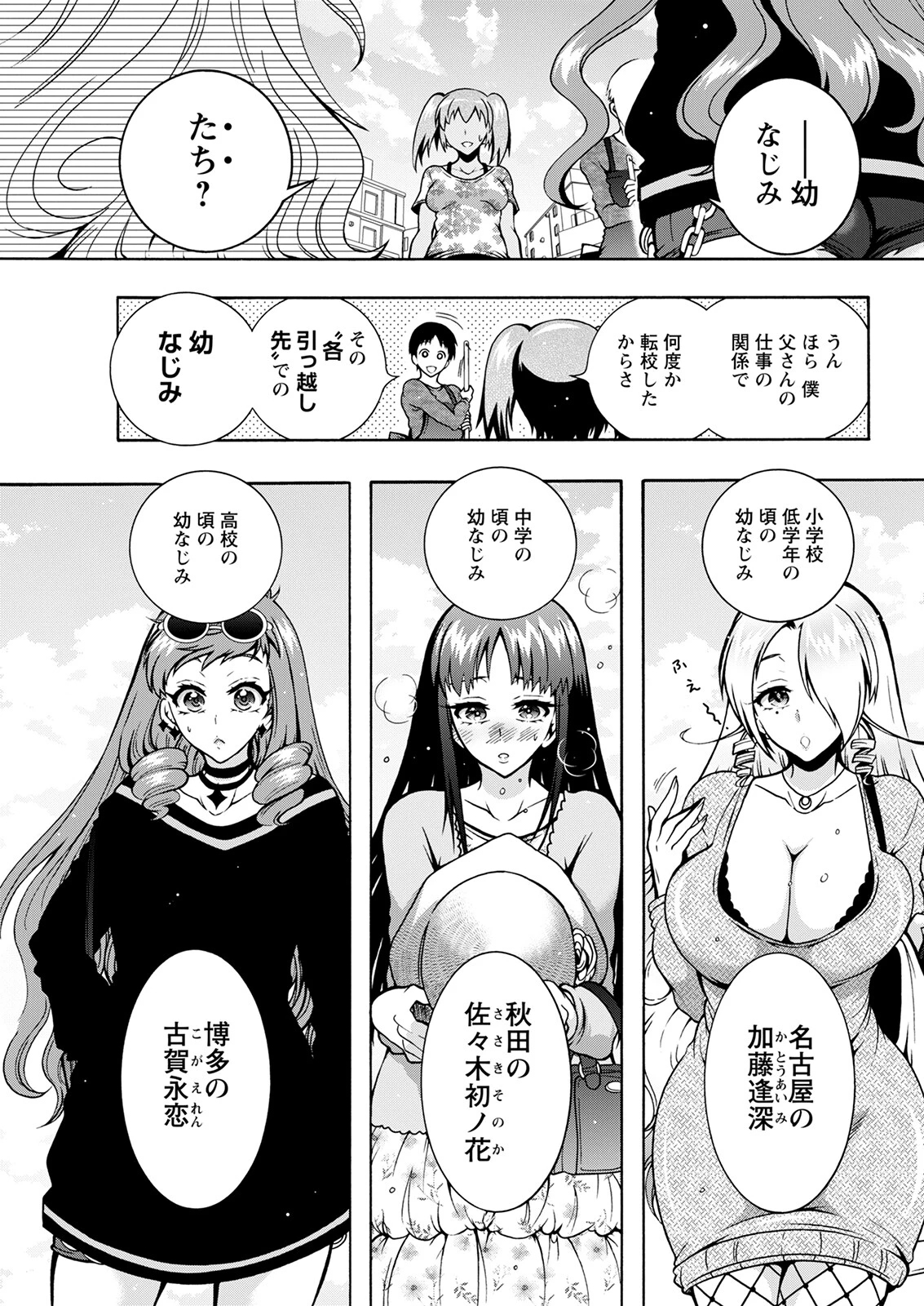 アクションピザッツ2023年1月号ページ11