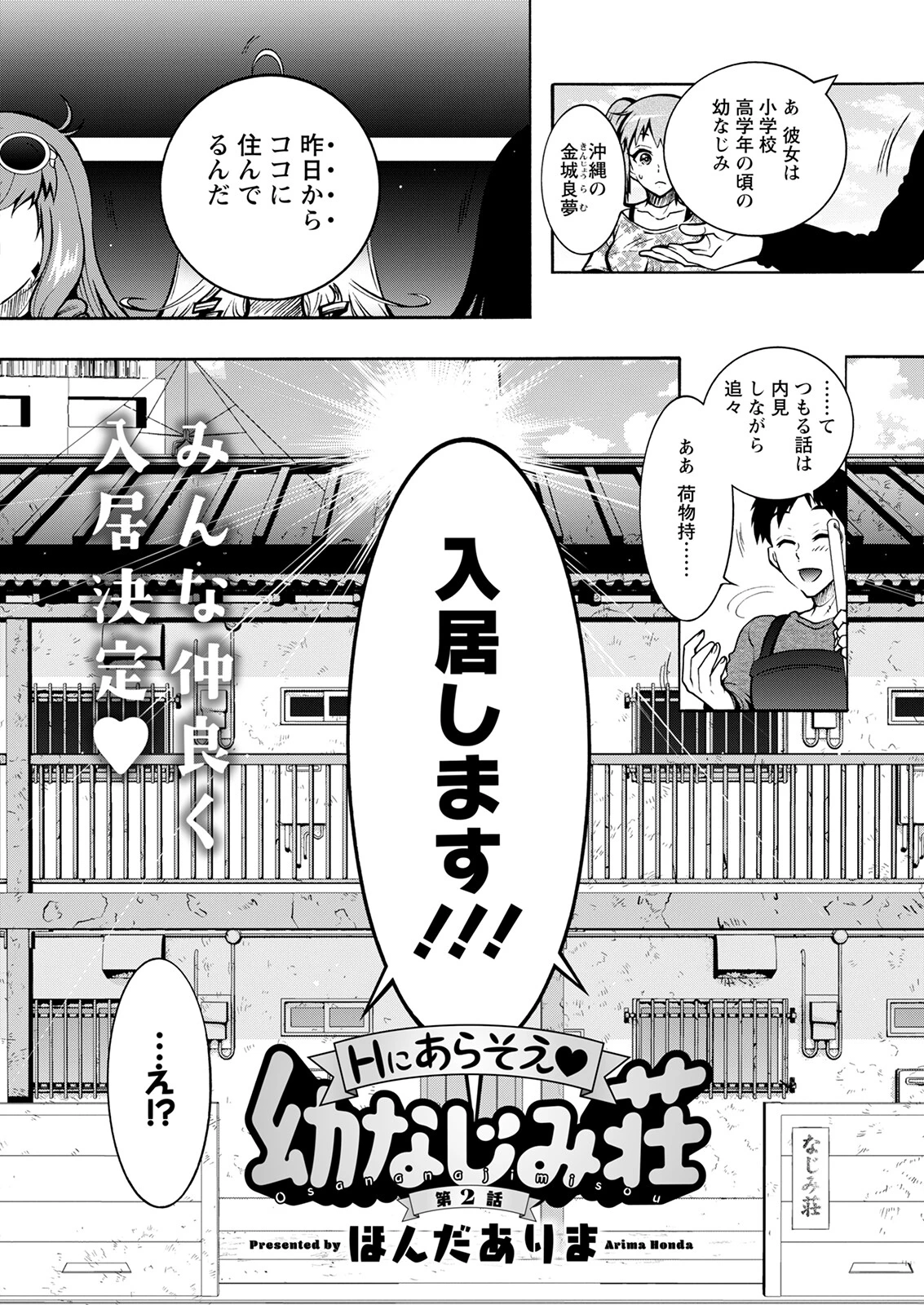 アクションピザッツ2023年1月号ページ12