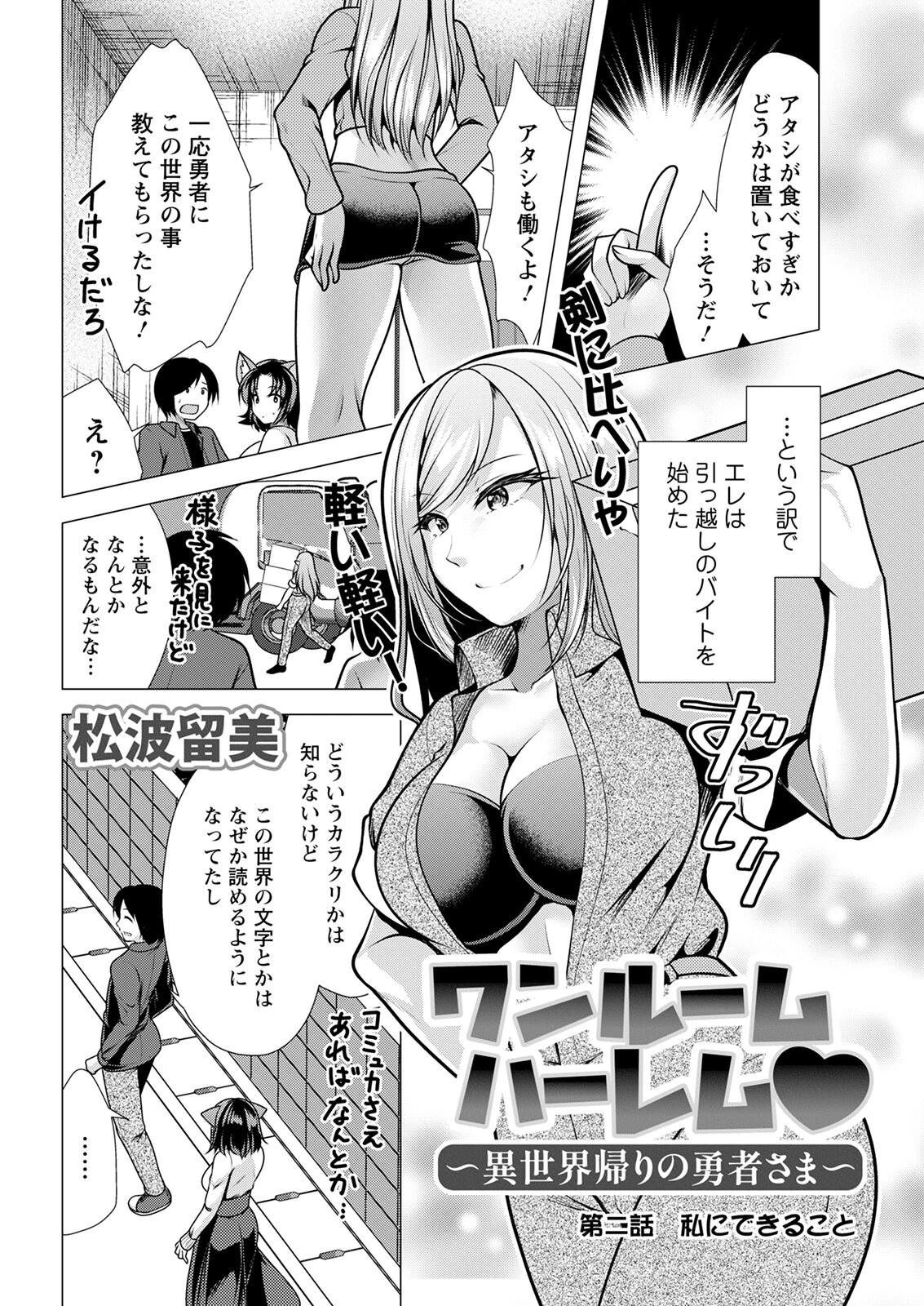 アクションピザッツ2023年1月号ページ14