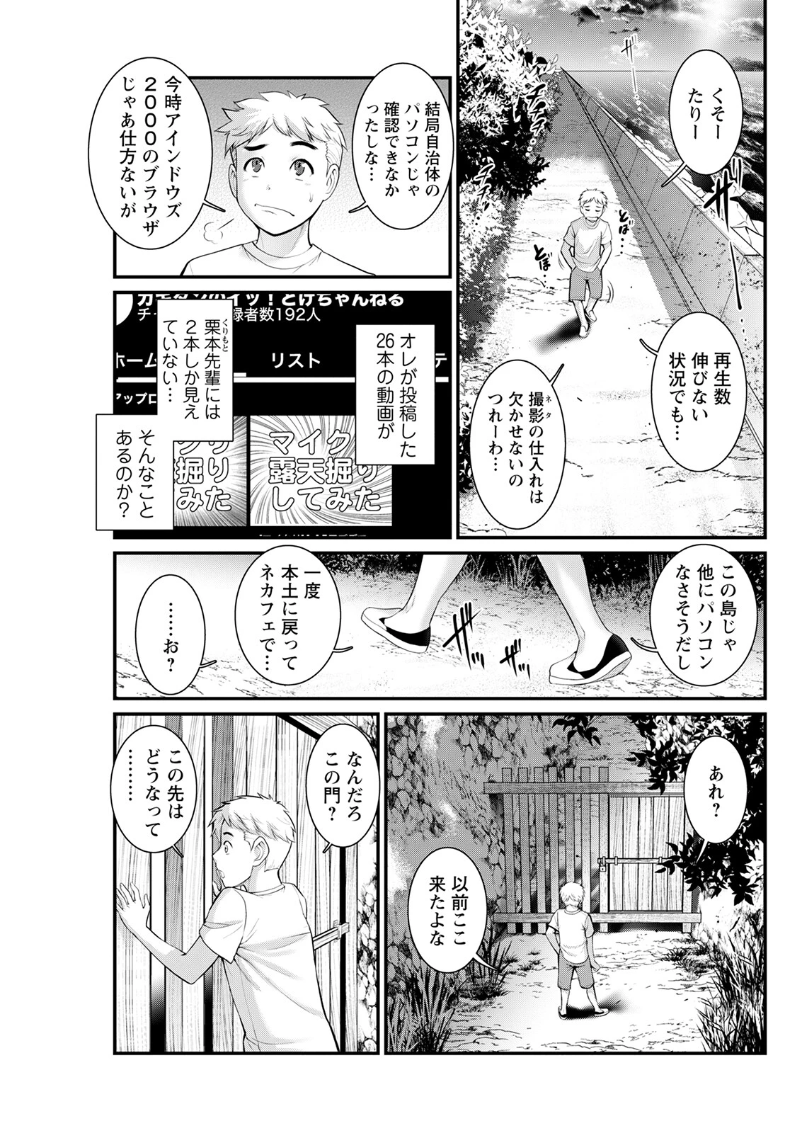 アクションピザッツ2023年1月号ページ15