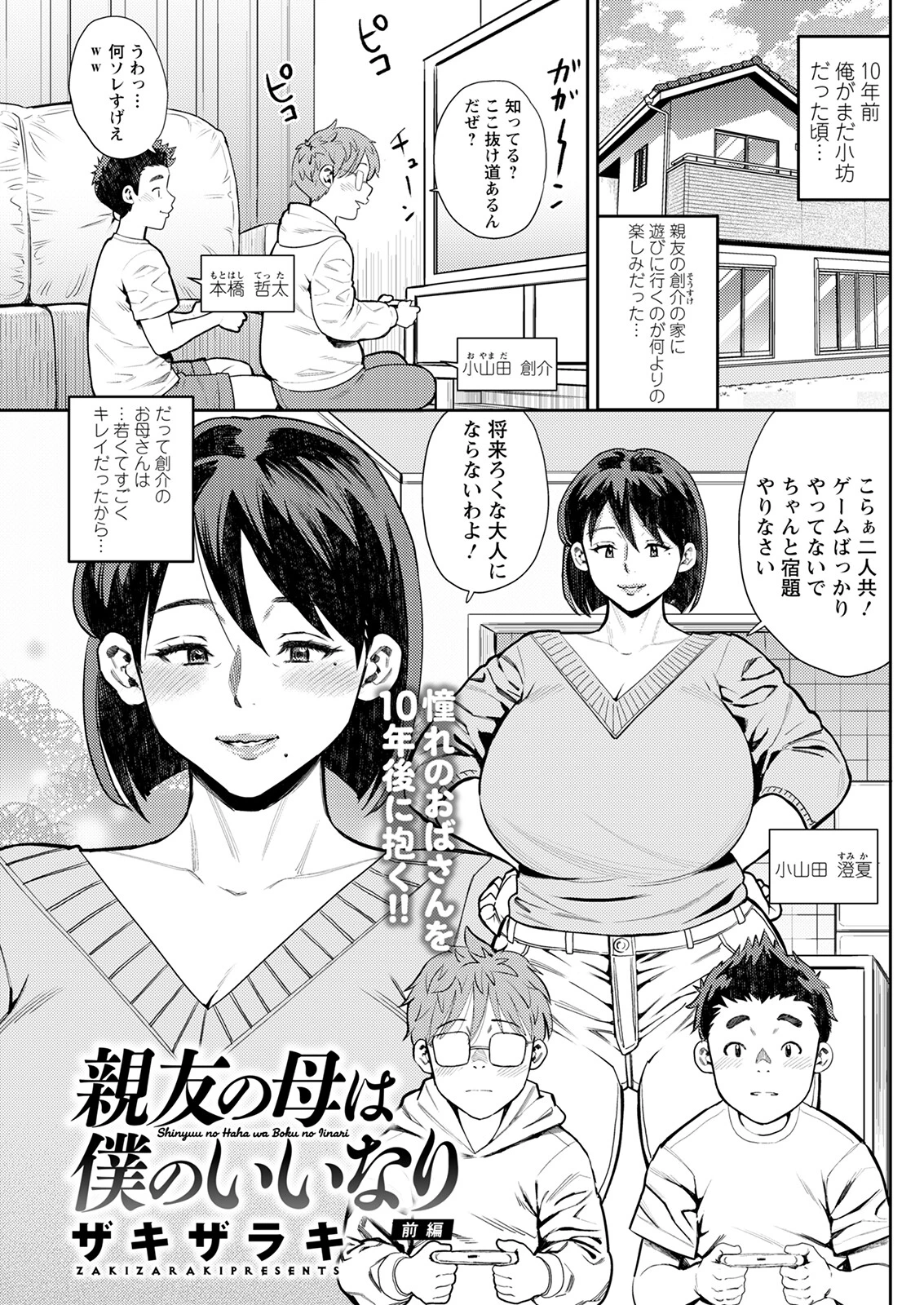 アクションピザッツ2023年1月号ページ19