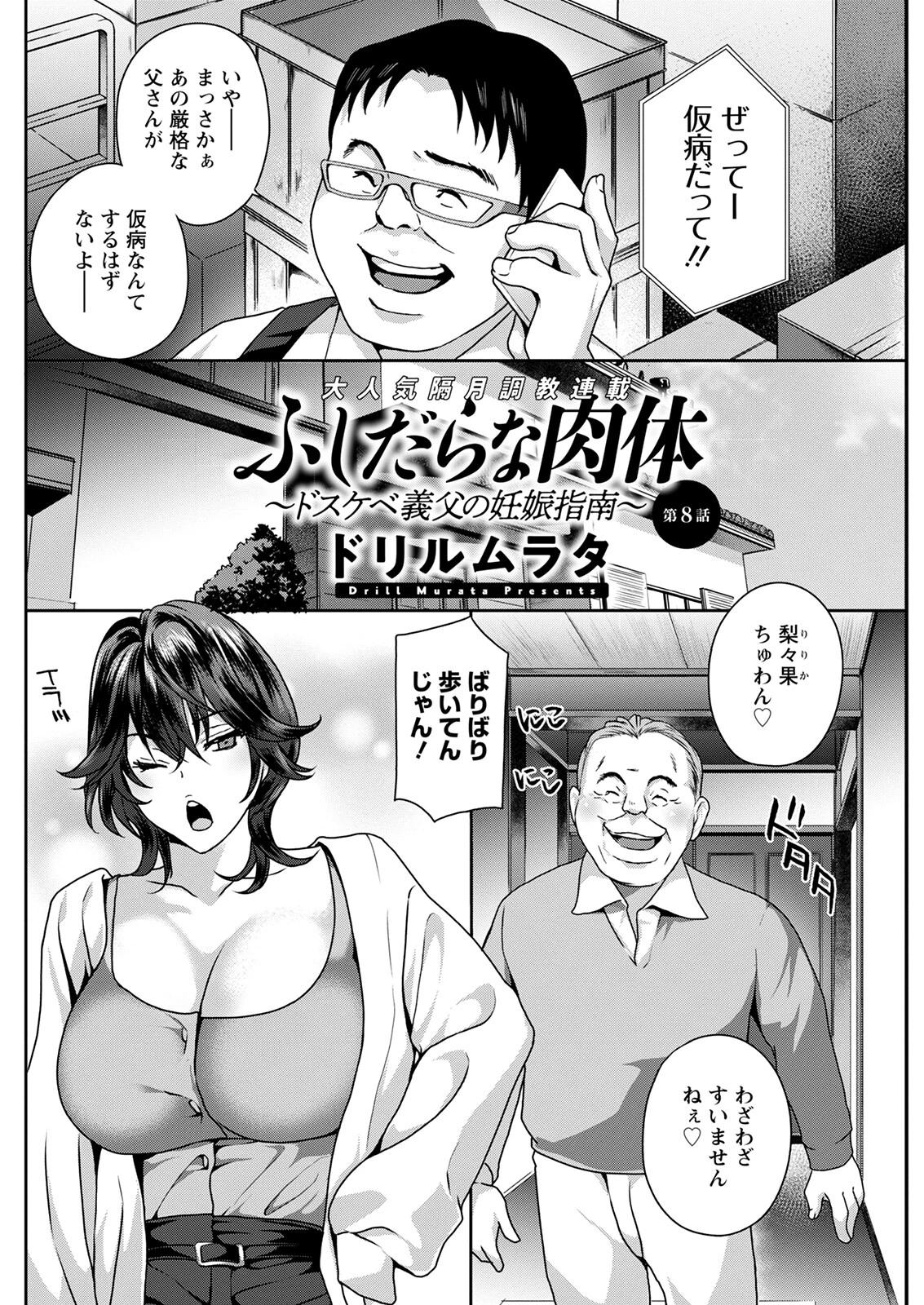 アクションピザッツ2023年1月号ページ30