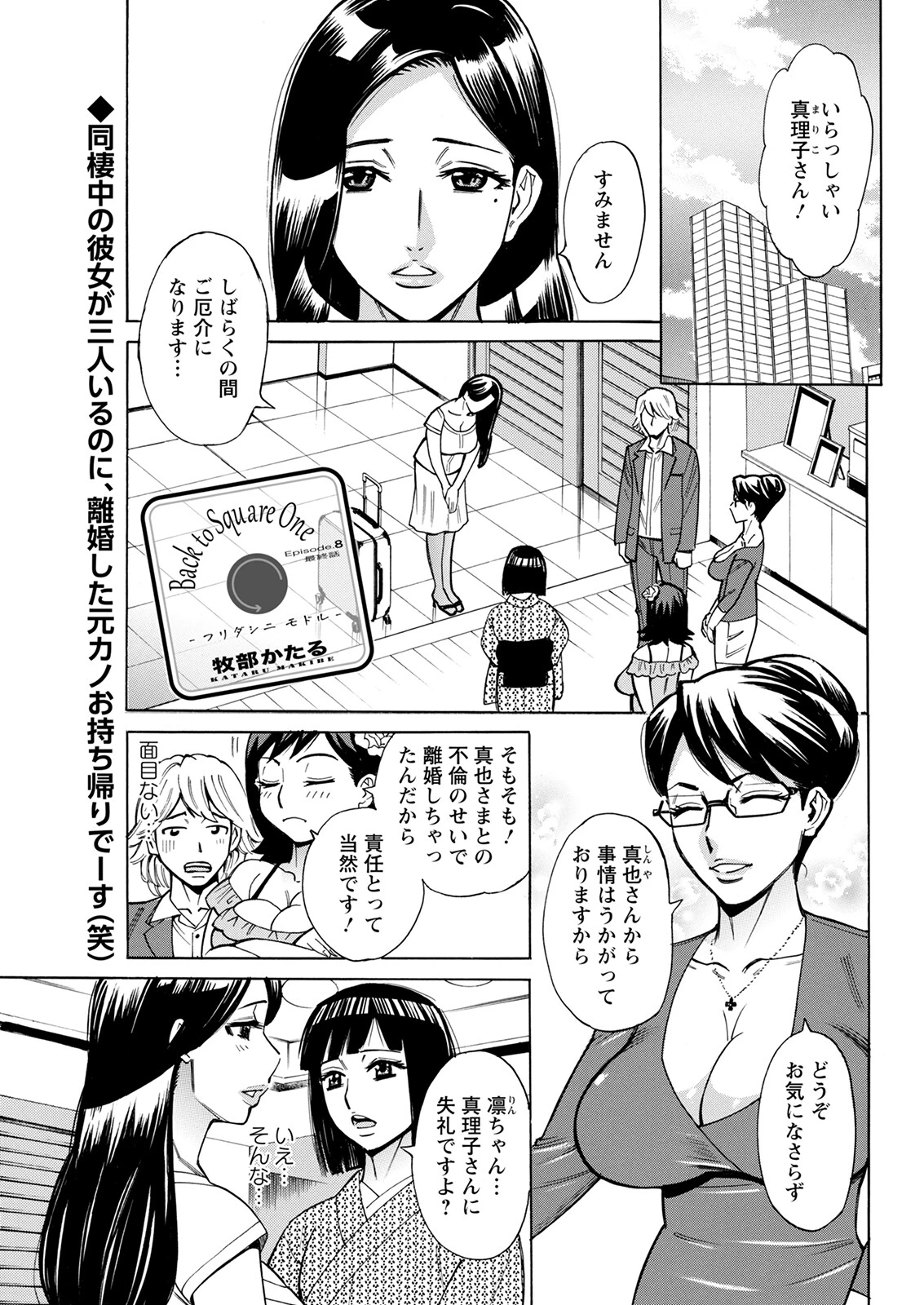 アクションピザッツ2023年1月号ページ31