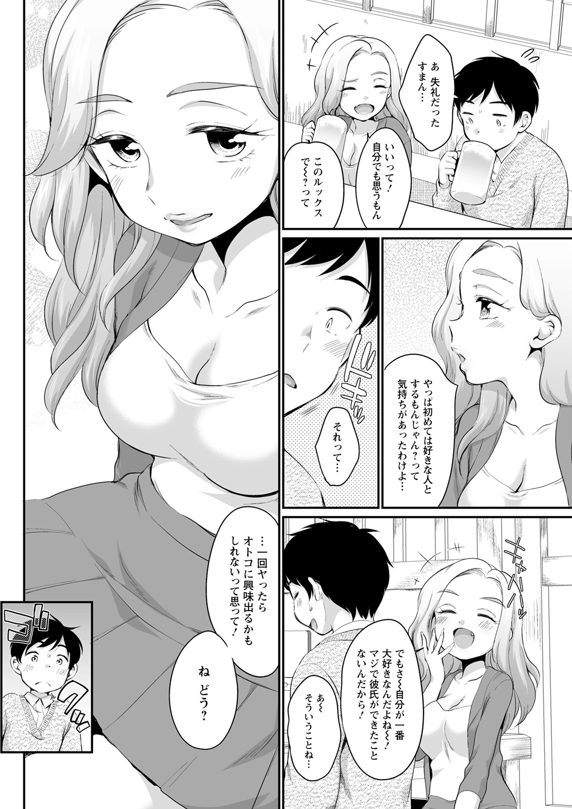 アクションピザッツ2023年1月号ページ34