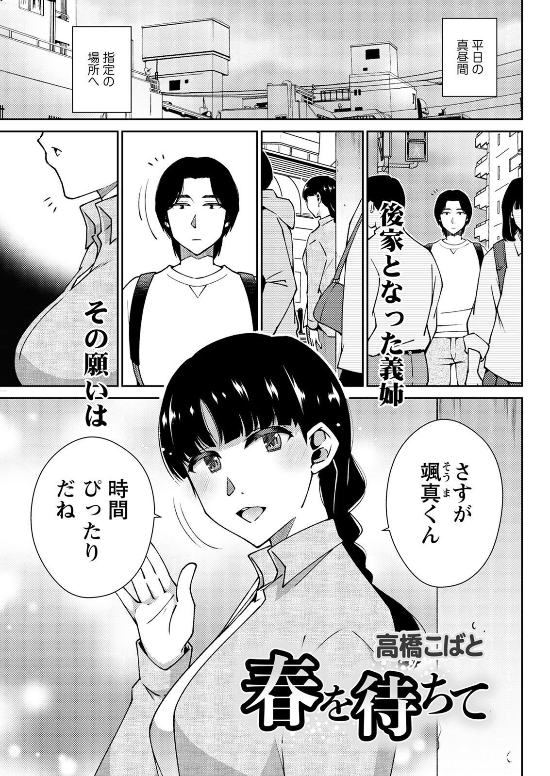 アクションピザッツ2023年1月号ページ35