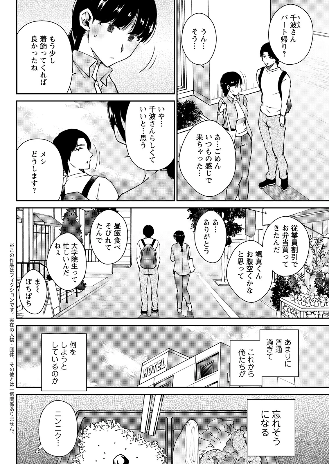 アクションピザッツ2023年1月号ページ36