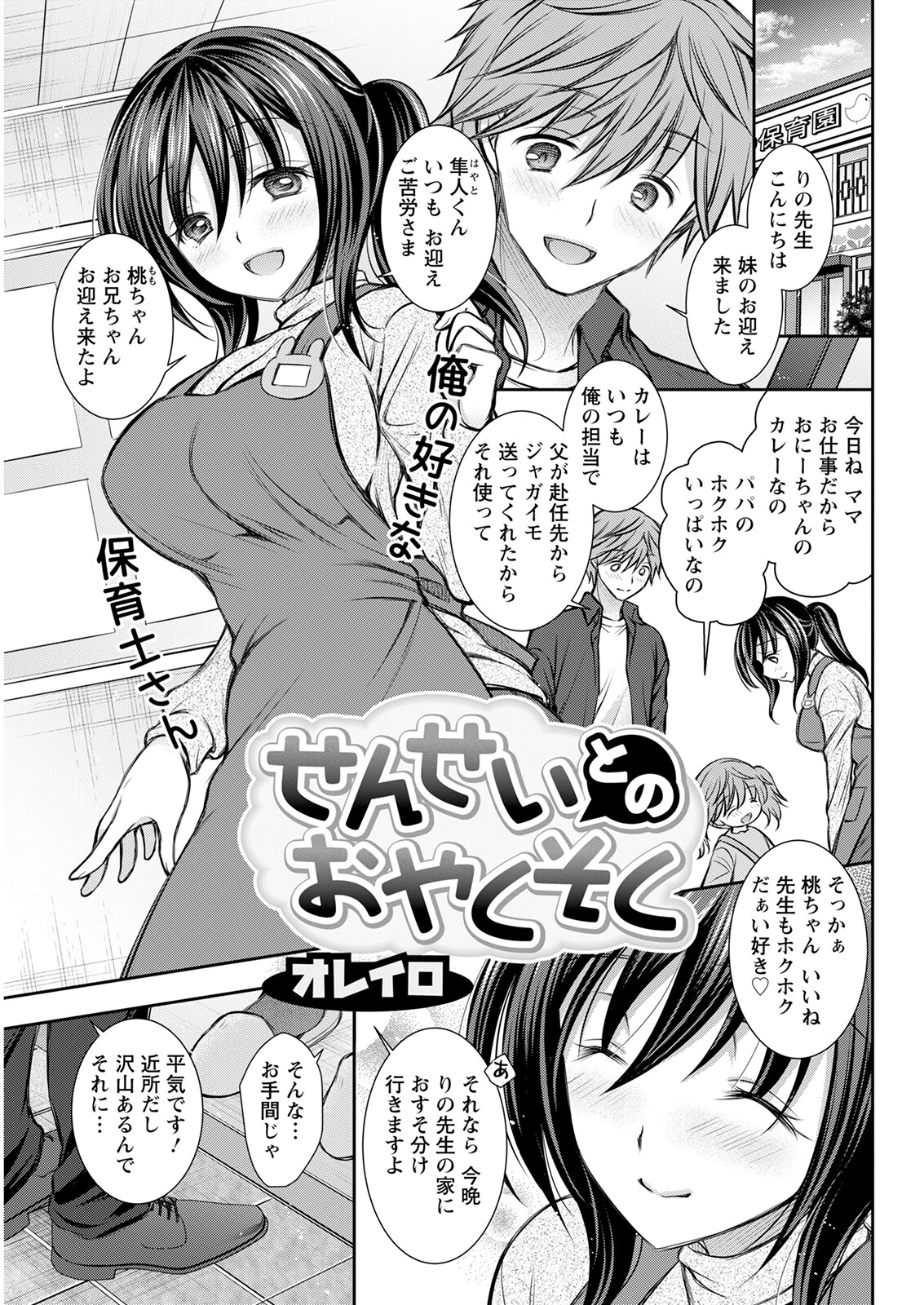 アクションピザッツ2023年1月号ページ37
