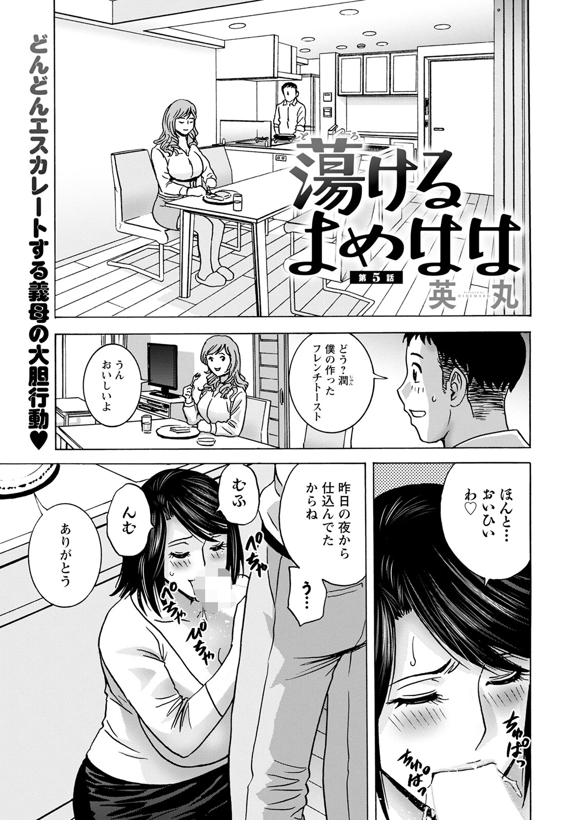 アクションピザッツ2023年1月号ページ39