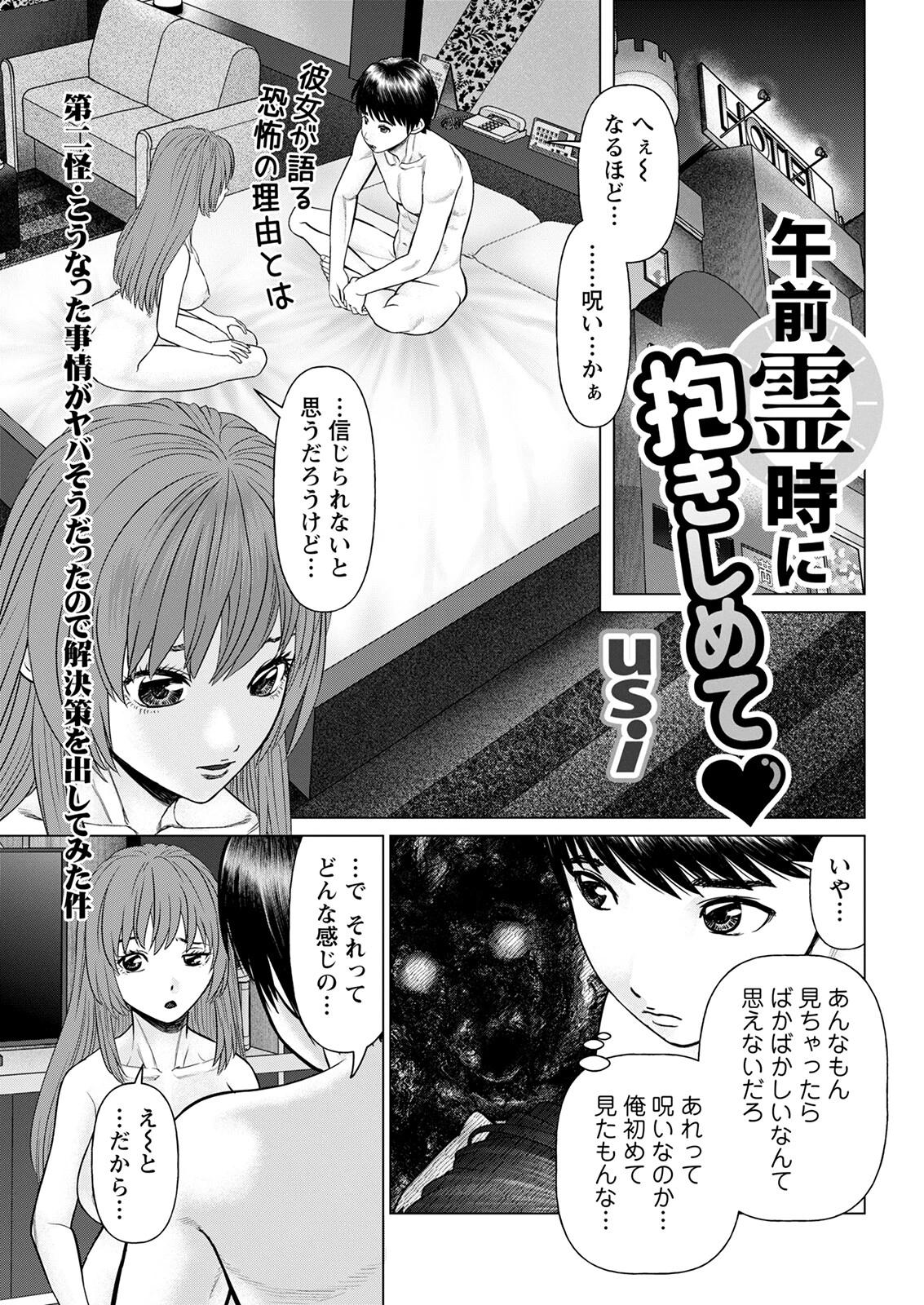アクションピザッツ2023年2月号ページ9