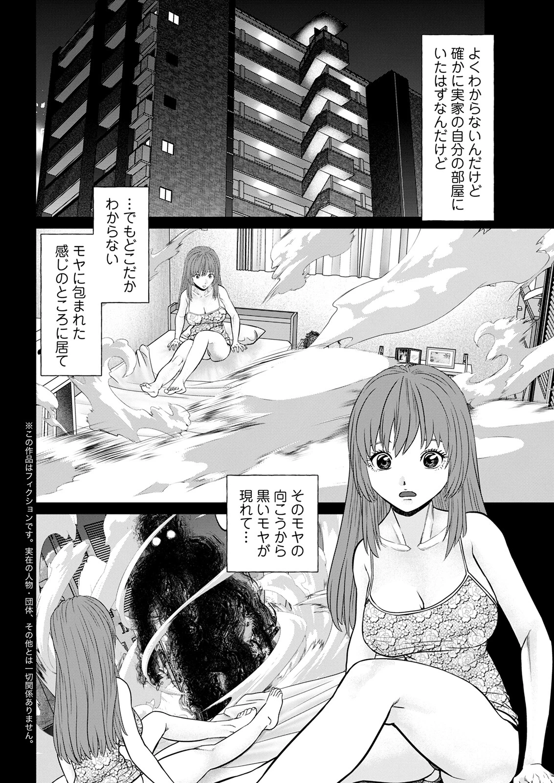 アクションピザッツ2023年2月号ページ10