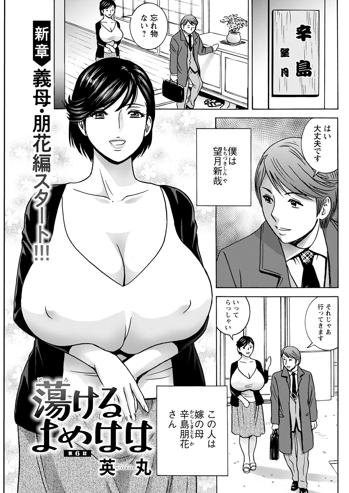 アクションピザッツ2023年2月号ページ13