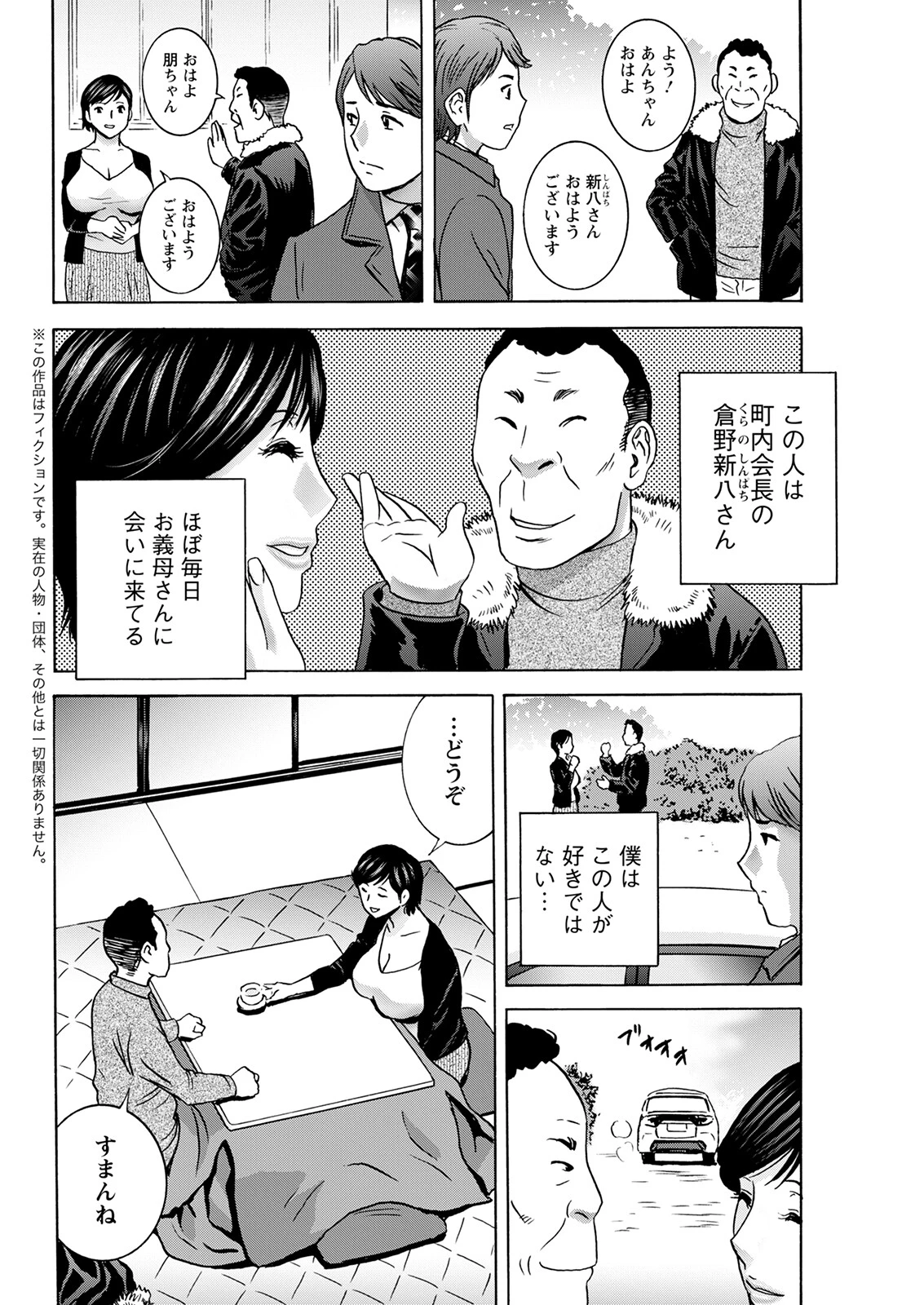 アクションピザッツ2023年2月号ページ14