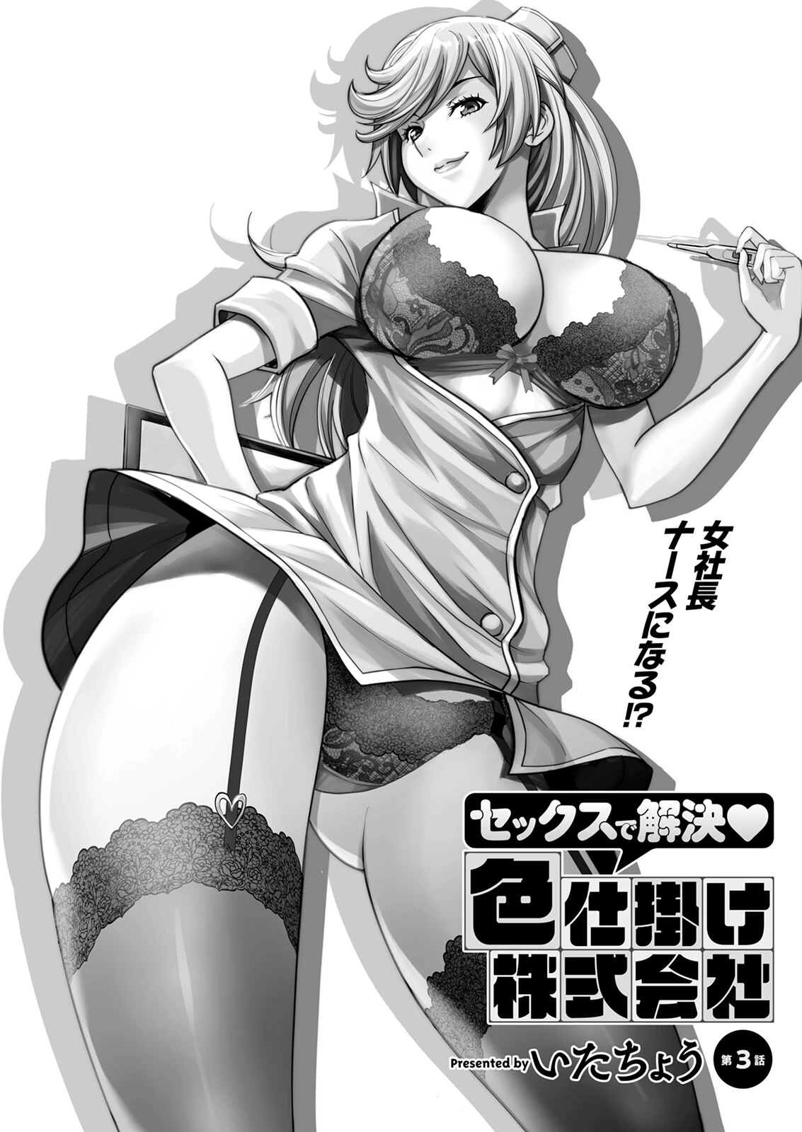 アクションピザッツ2023年2月号ページ15