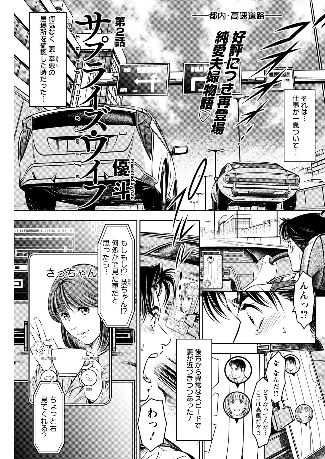 アクションピザッツ2023年2月号ページ29