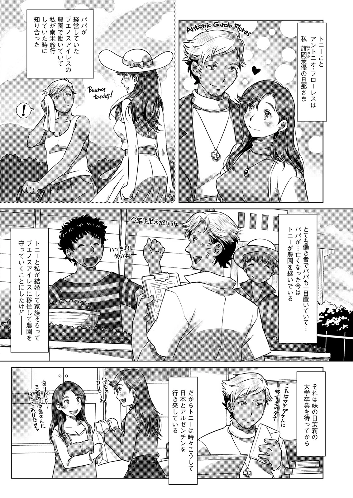アクションピザッツ2023年2月号ページ32
