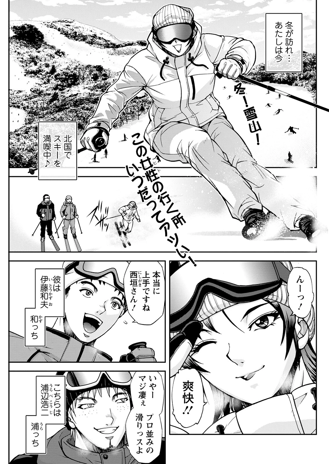 アクションピザッツ2023年2月号ページ33