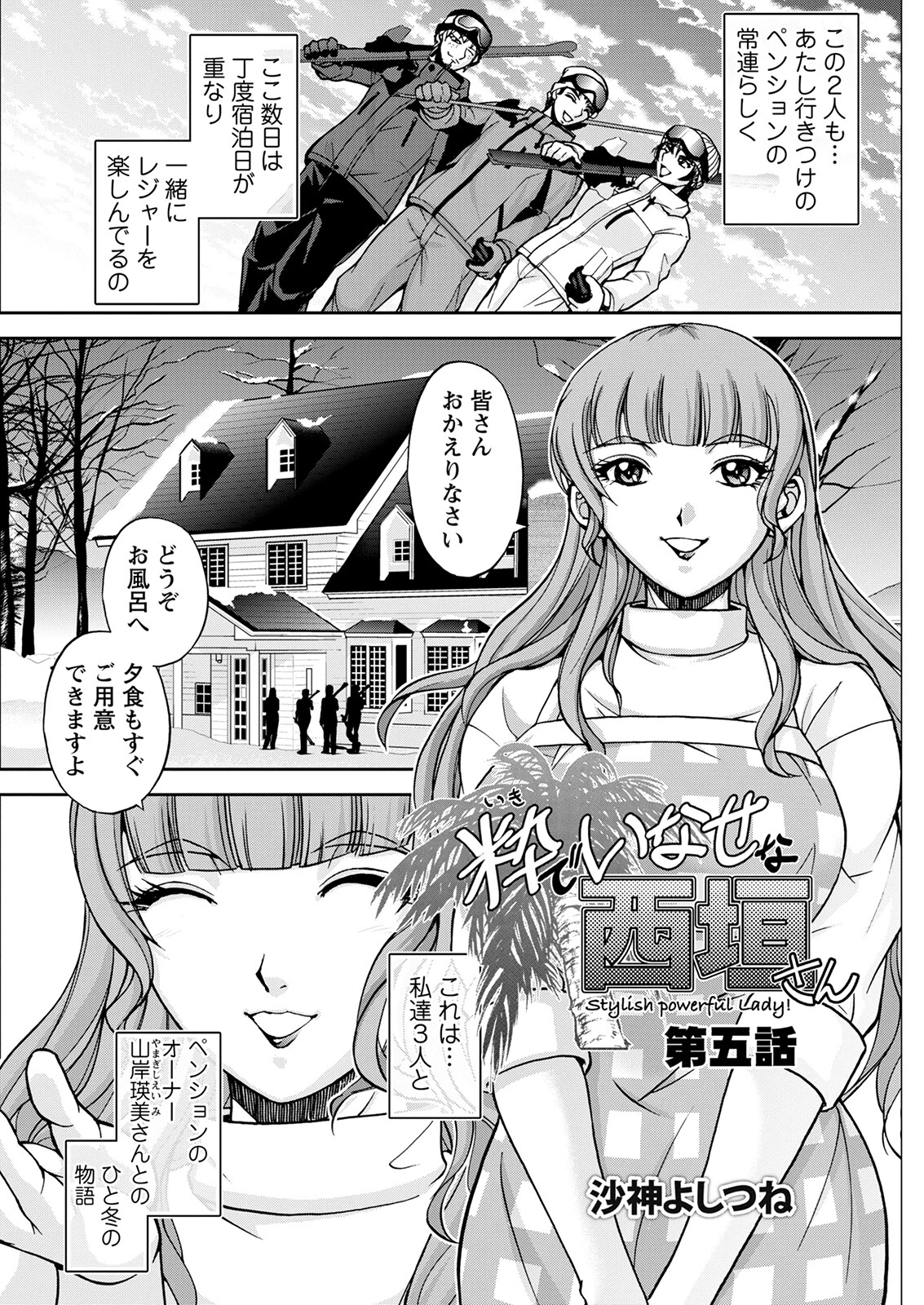アクションピザッツ2023年2月号ページ34