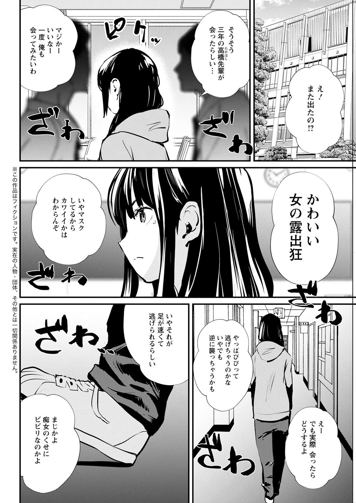 アクションピザッツ2023年2月号ページ38