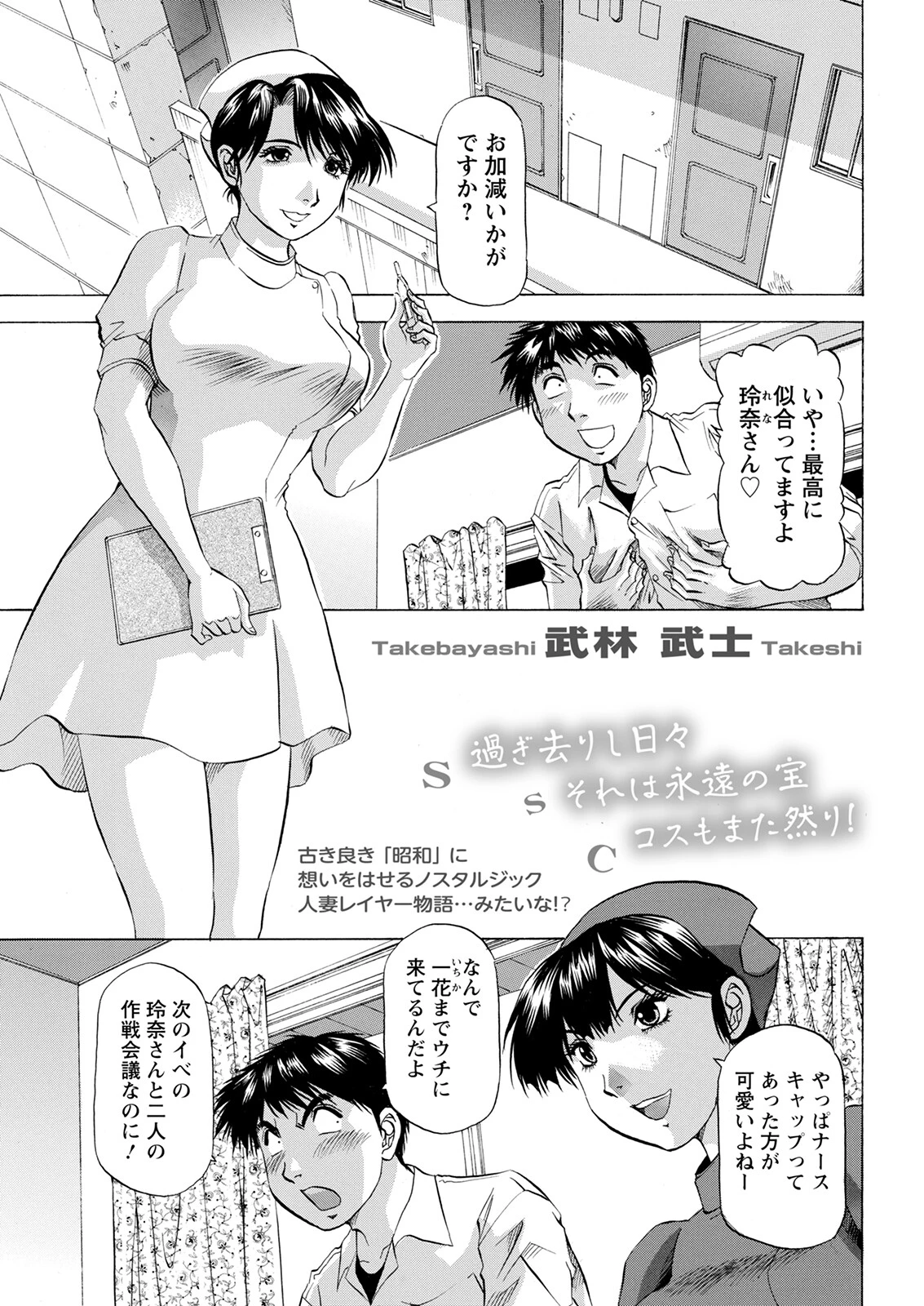 アクションピザッツ2023年2月号ページ41