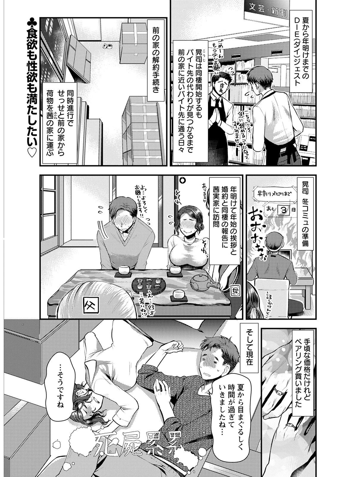 アクションピザッツ2023年3月号ページ11